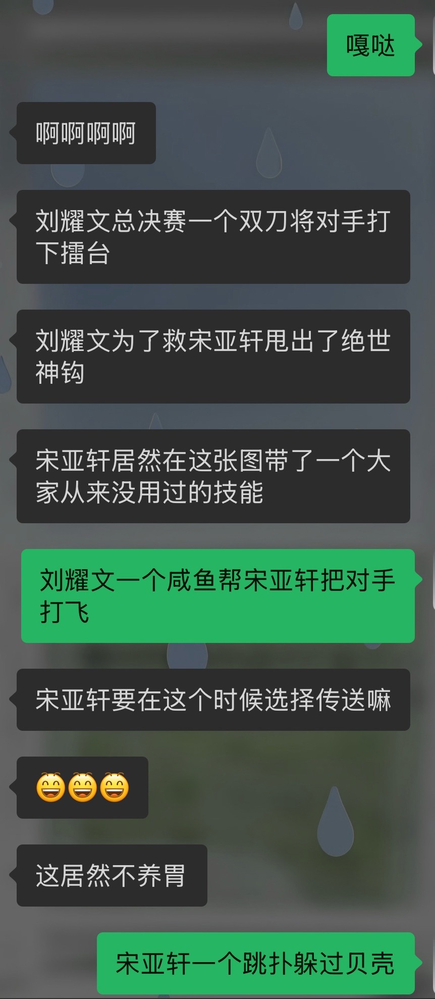 哪里养胃了？很热血啊 高孝加油 