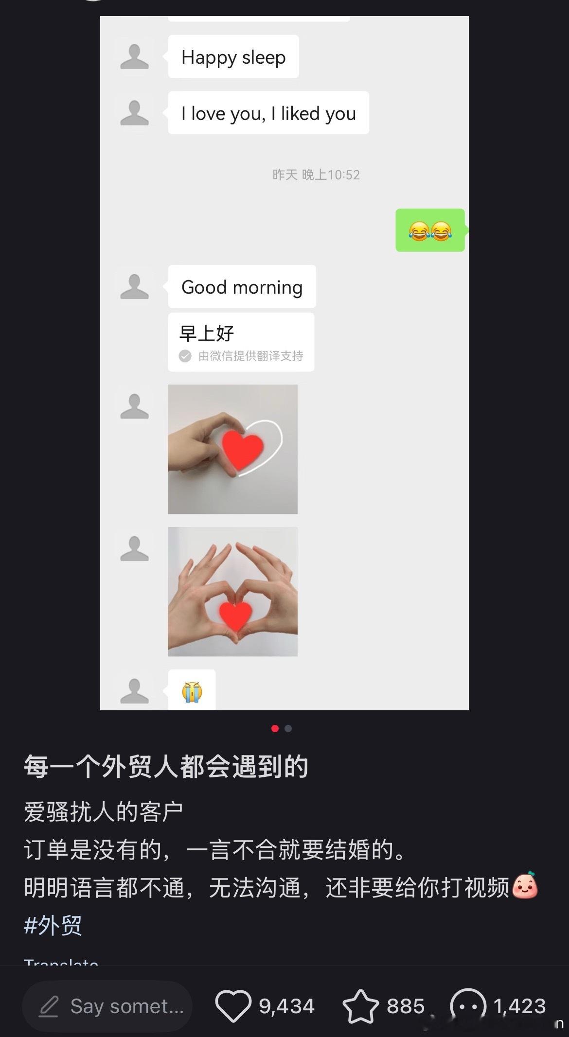 不是我开地图炮，但某些南亚国家（复数）的男人真的有这种迷之自信，来华后对身边女生