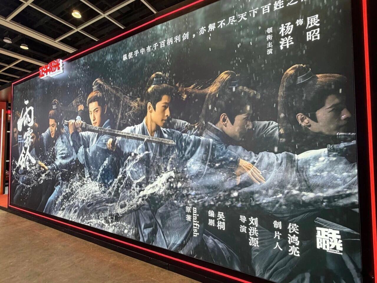 武侠巨制《雨霖铃》以南侠展昭的传奇经历为主线，讲述其背负污名后一路行侠仗义，撕破