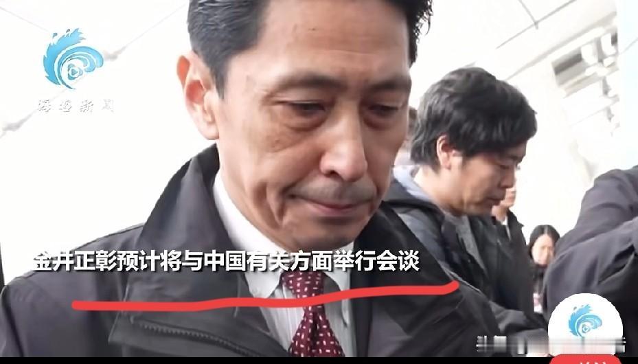 日本外务部金井正彰上门解释高市错误言论。
中国再次让世界看到了什么是大国风范！