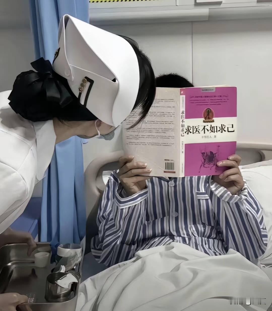 不要喊护士要喊维特护士 病人