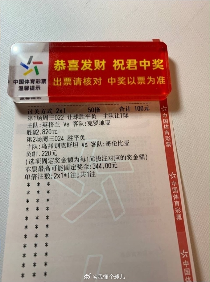 懂哥只玩真实，置顶捡💰英格兰vs克罗地亚乌兹别克斯坦vs哥伦比亚
