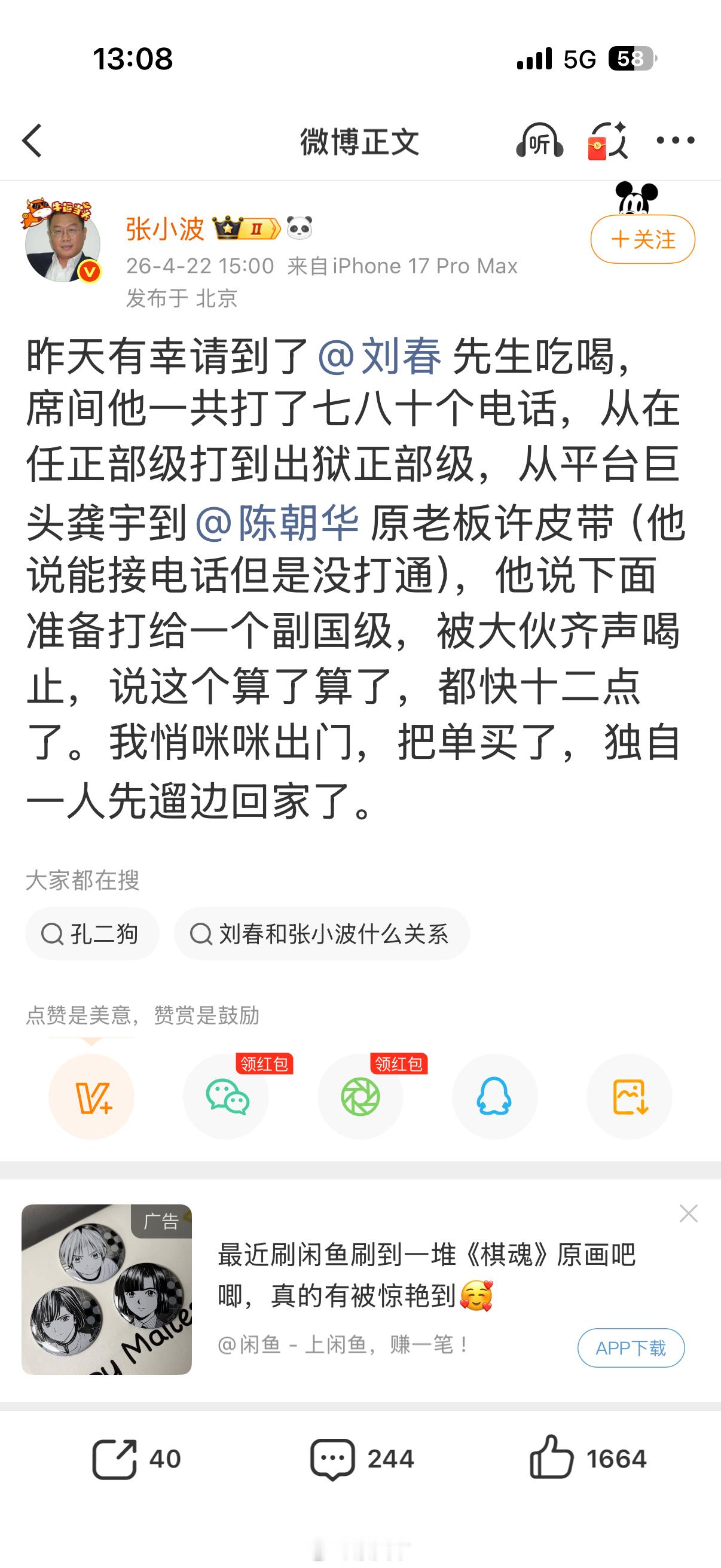 但凡打通一个电话，也不至于这样。