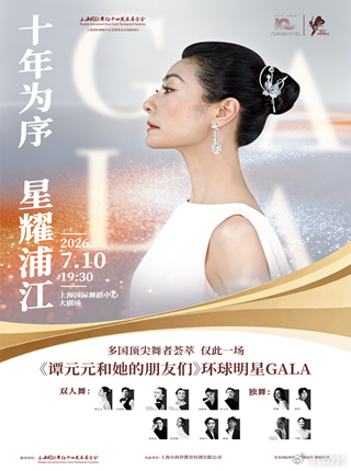 谭元元和朋友们gala已开票。（源自网络） 