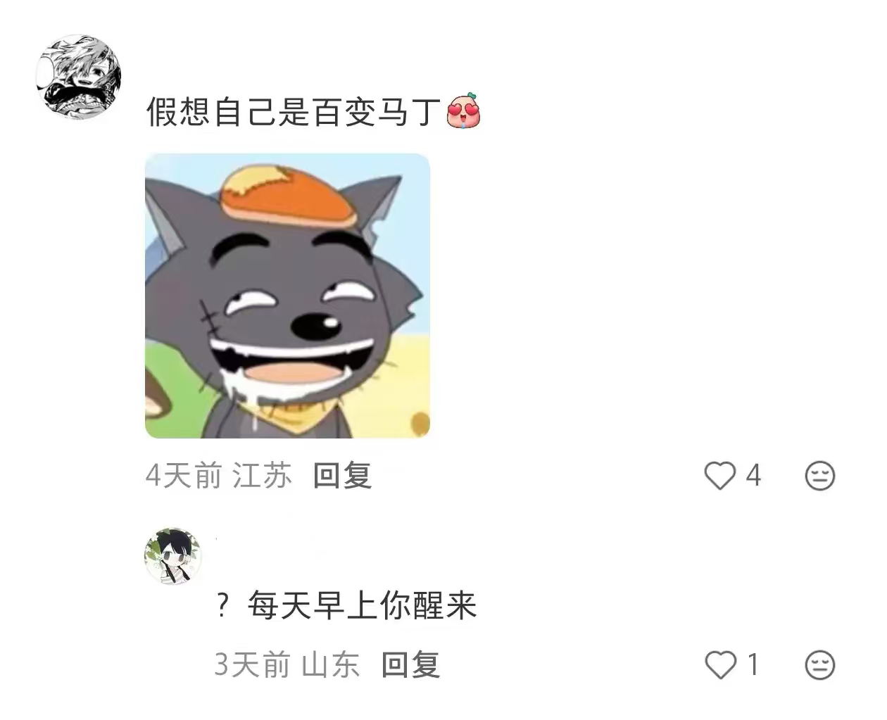保持好心情的小妙招 叹气要向上叹！ 