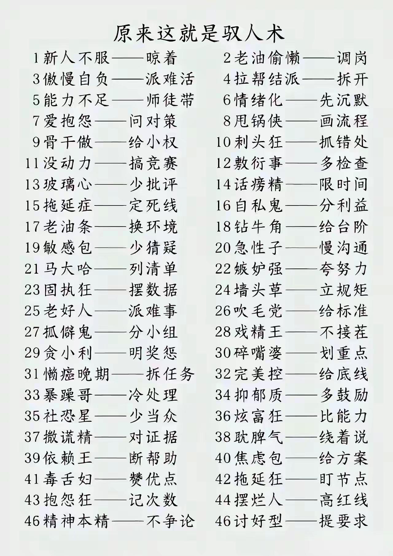 人生感悟  每日分享 生活小妙招 人情世故 正能量