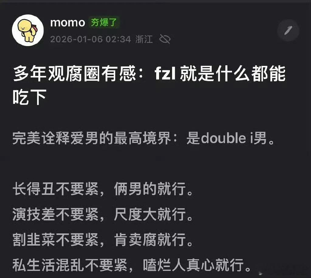 是的，自从广电把耽改限了，没有正经演员去拍了以后，耽美这条路已经变成烂人走捷径的