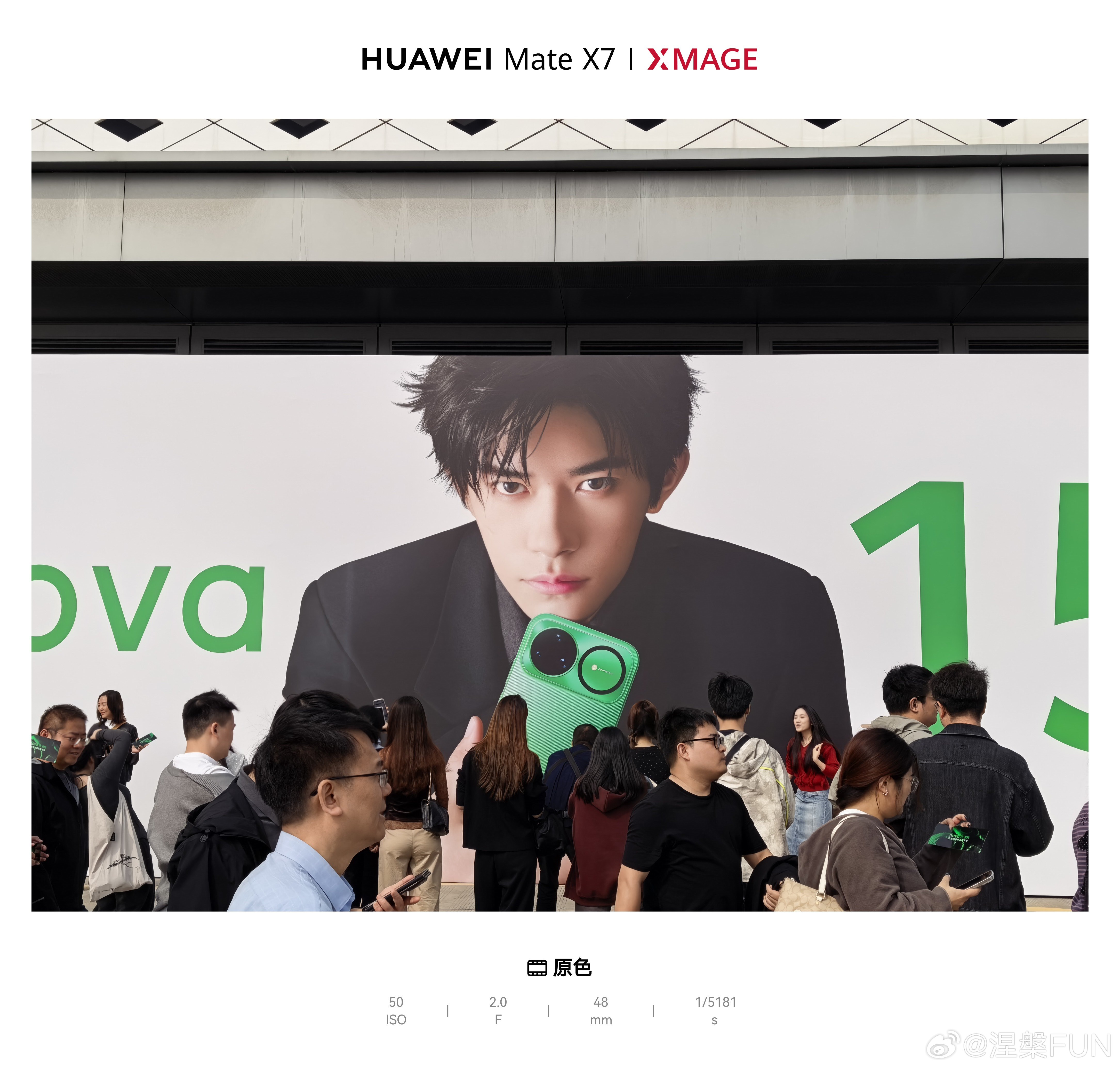 华为nova15发布会马上开始，不知道为啥，看到易烊千玺就特别带劲，可能是这次主