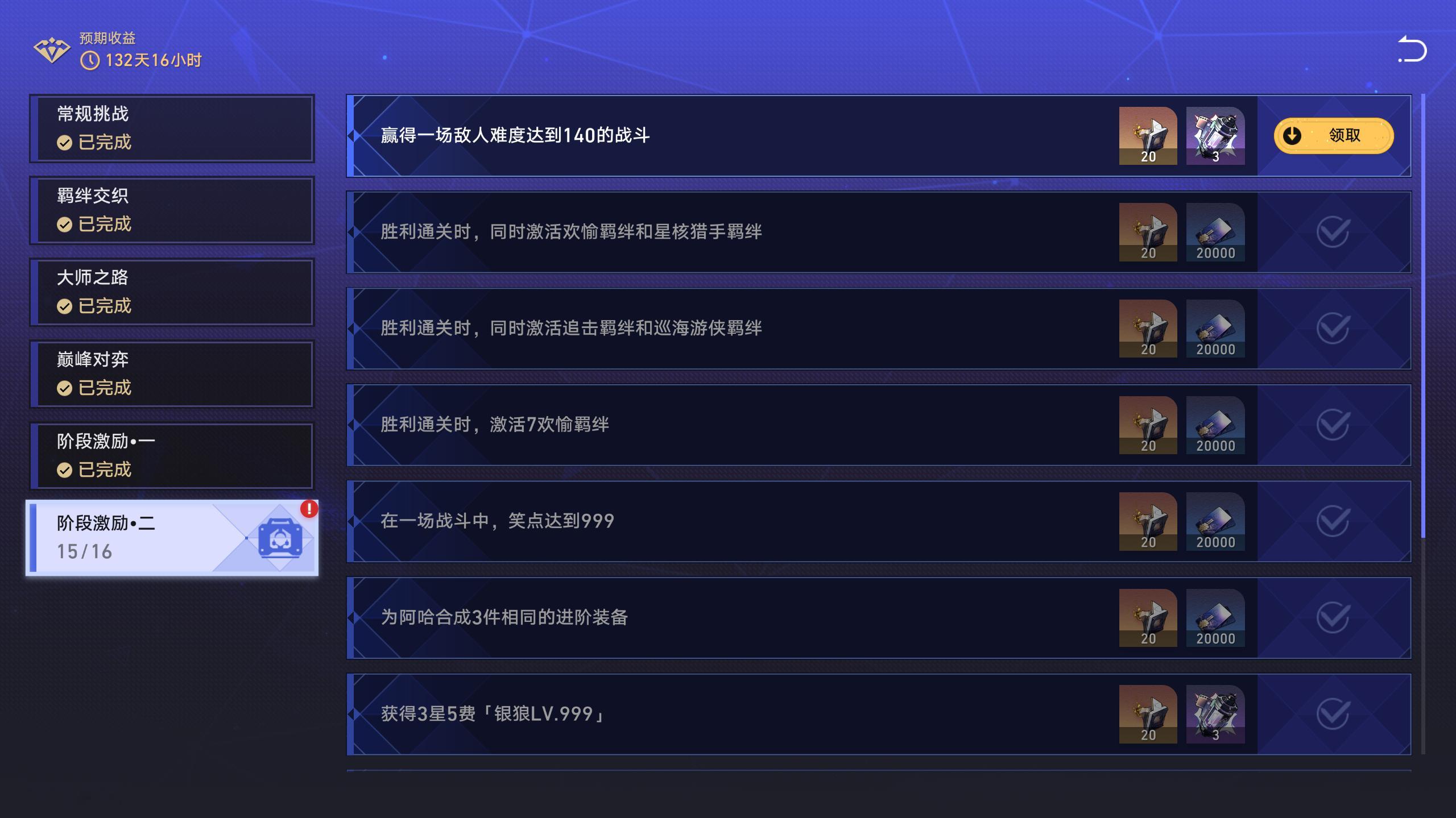 崩坏星穹铁道 终于把货币战争的任务全清了 