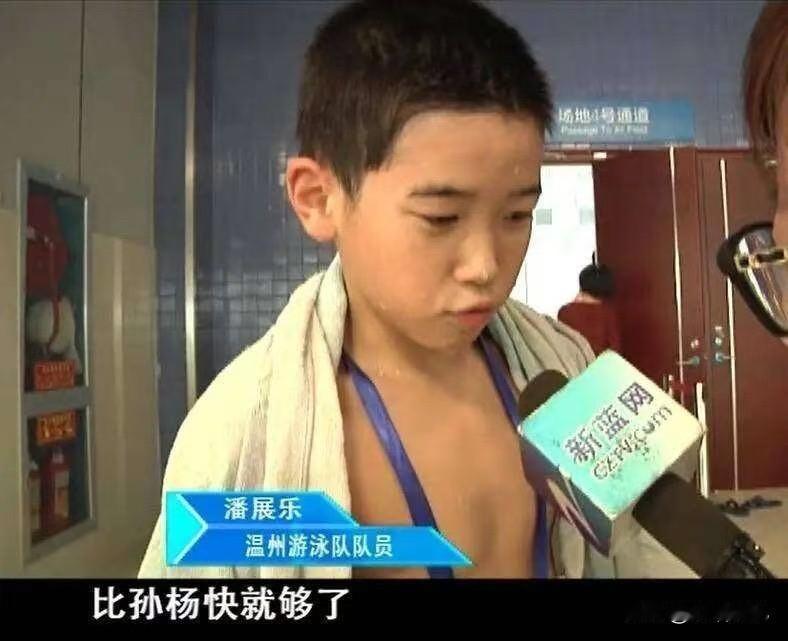 潘展东说：
今天这金牌拿得我一点都开心不起来！全网都在说我终于赢了孙杨，可你们知