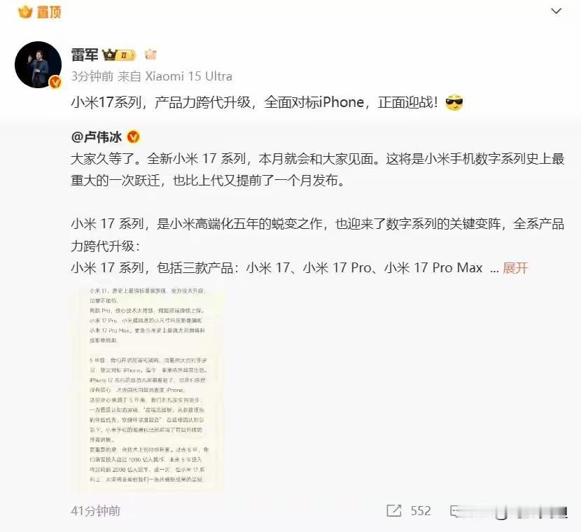 小米的新一代手机终于来了！
等这一天我等了几十万秒钟，终于迎来了小米手机的新款，