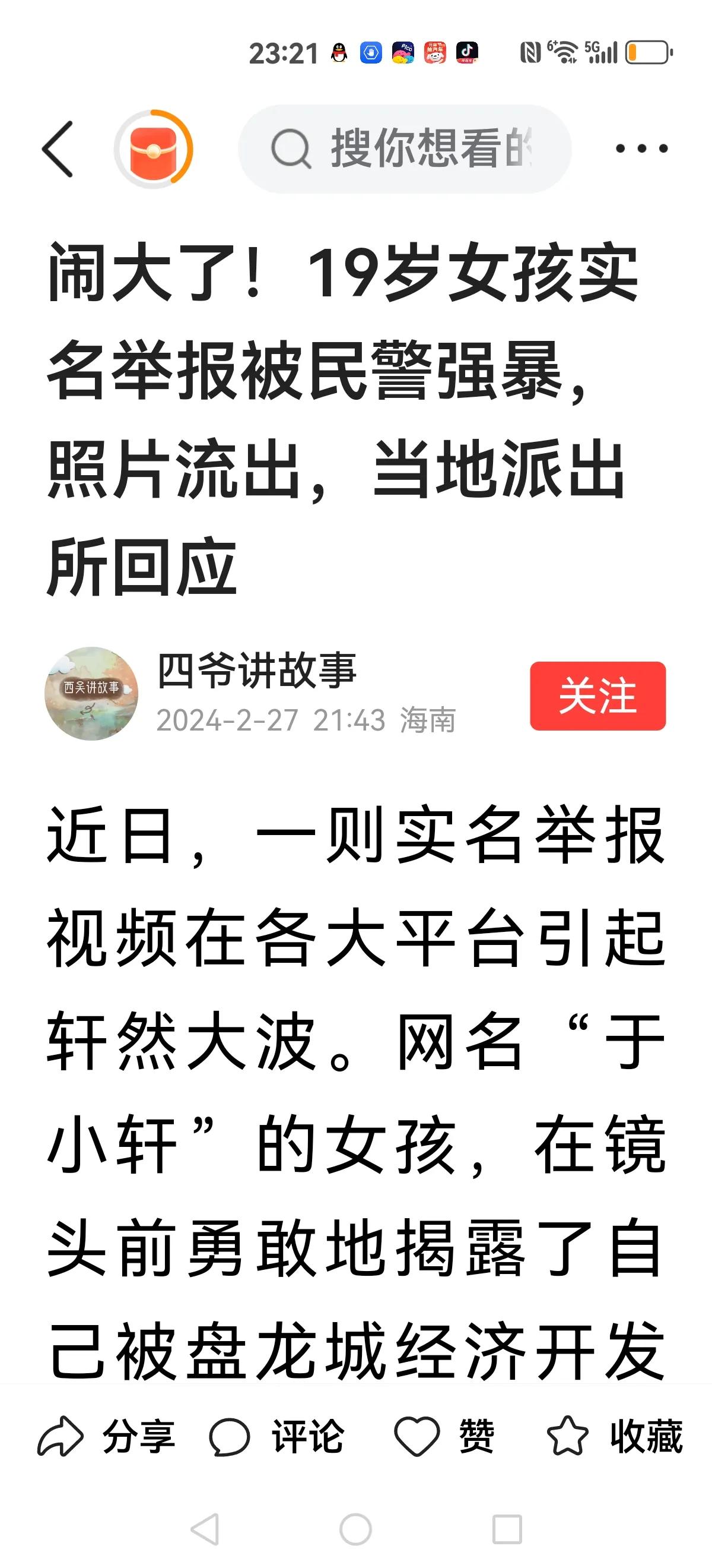 【实名举报？】
首先很重要是有没有满18岁，这可是案件的关键
第二实名举报，调查