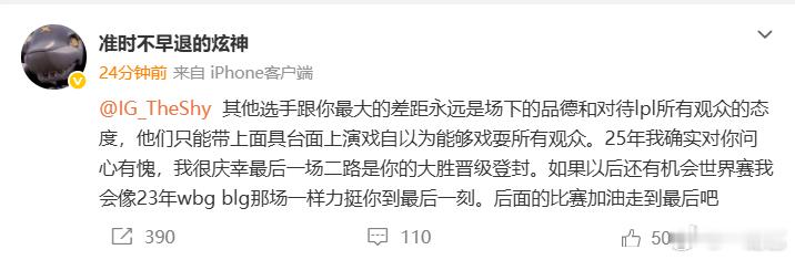 他是TheShy粉丝吗哈哈哈[笑cry]炫神力挺TheShy炫神深夜开团Vipe