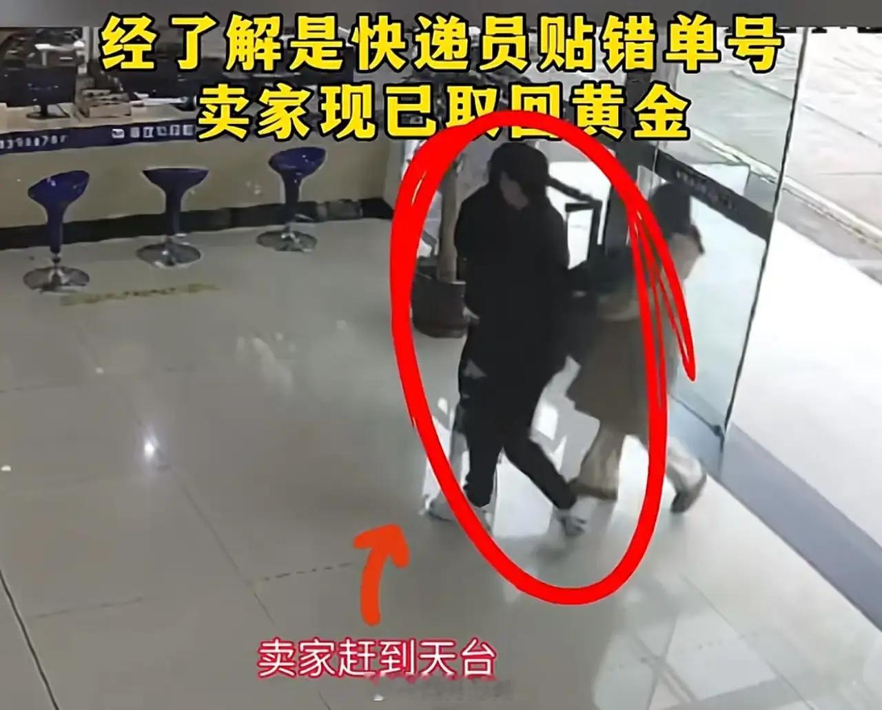现在黄金价格那么高，2000g就是一百二十多万呀。有人认为该女子是破天富贵没接住