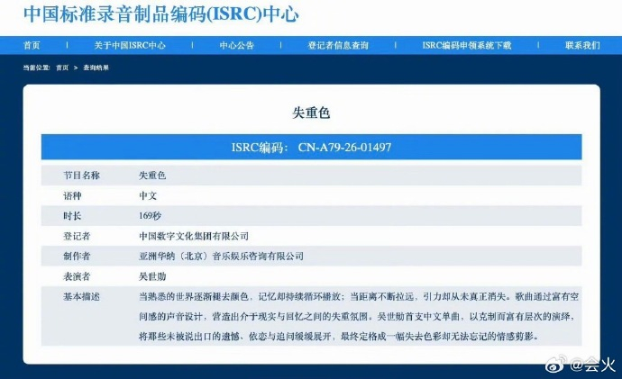 吴世勋要发中文歌吴世勋solo曲失重色 omg……这个吴世勋完全培养死士来的 