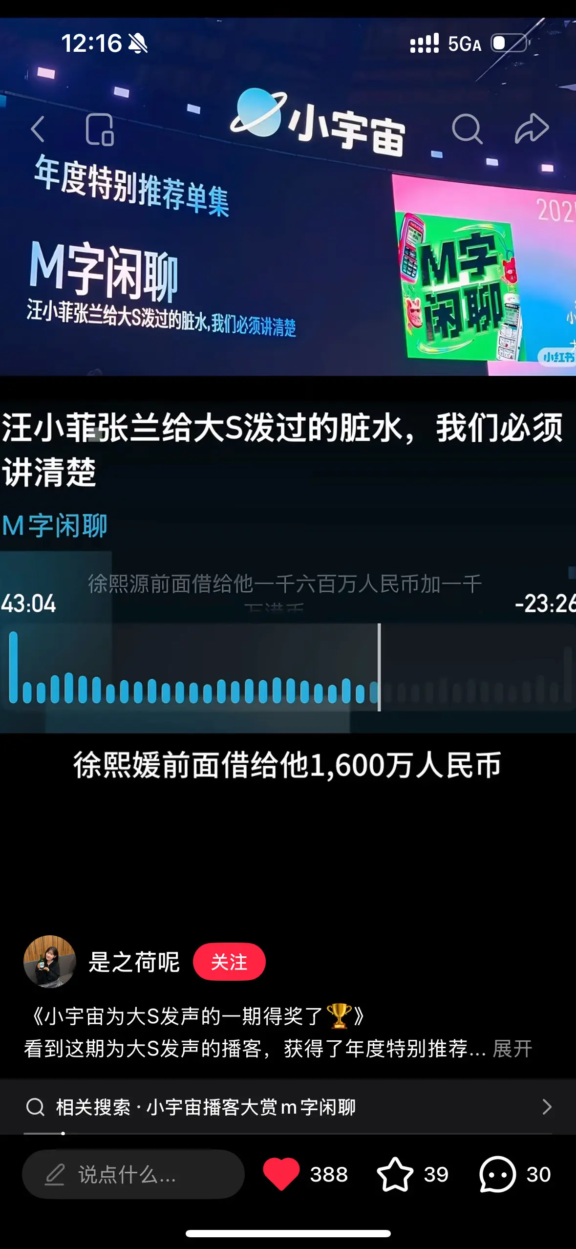 💧。每天还是会看大s的视频 就跟从前一样 有空时随便一刷视频都是你 ...