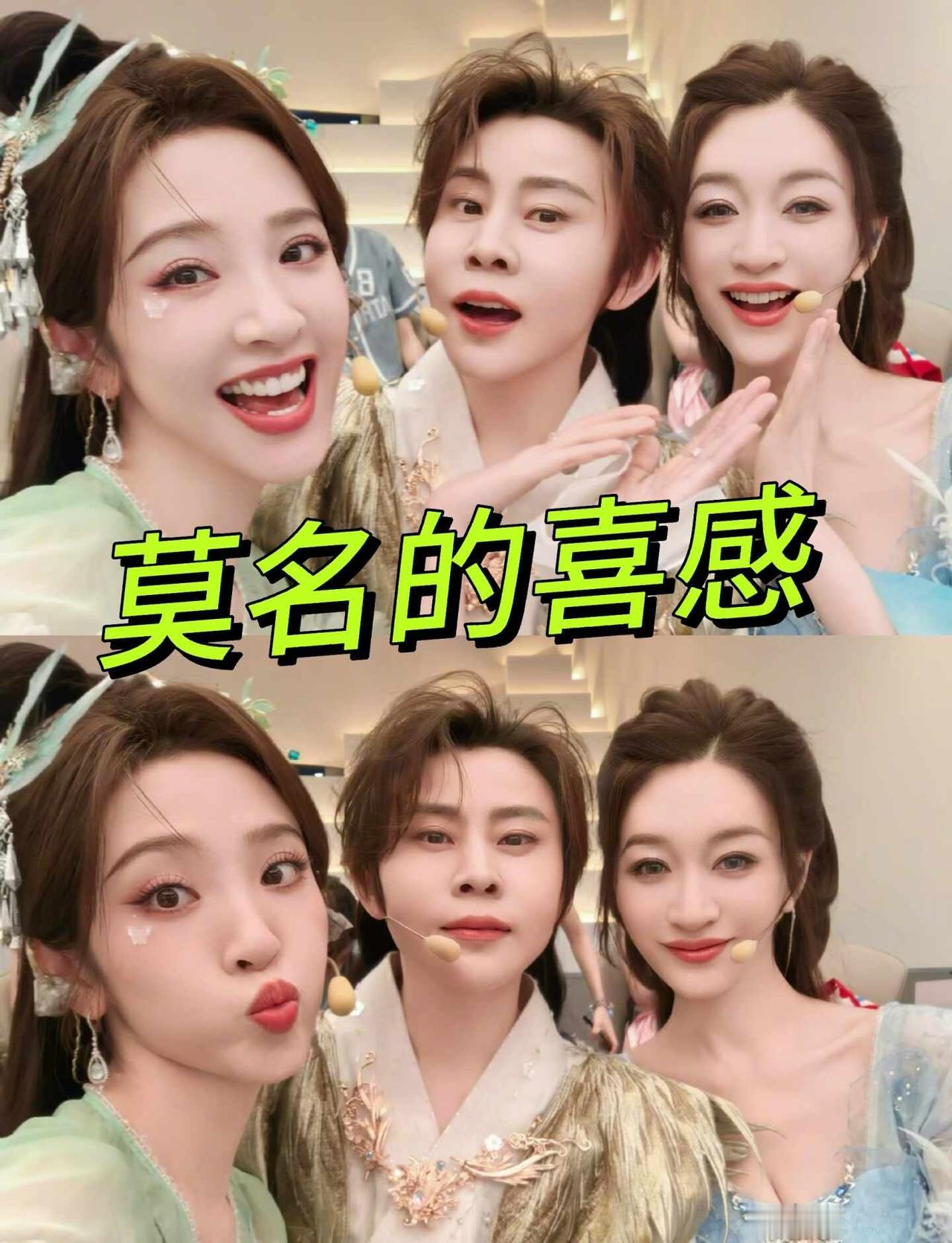 美颜下都变成“外星人了”哈哈哈哈哈😂
乘风2026 唐艺昕 李小冉