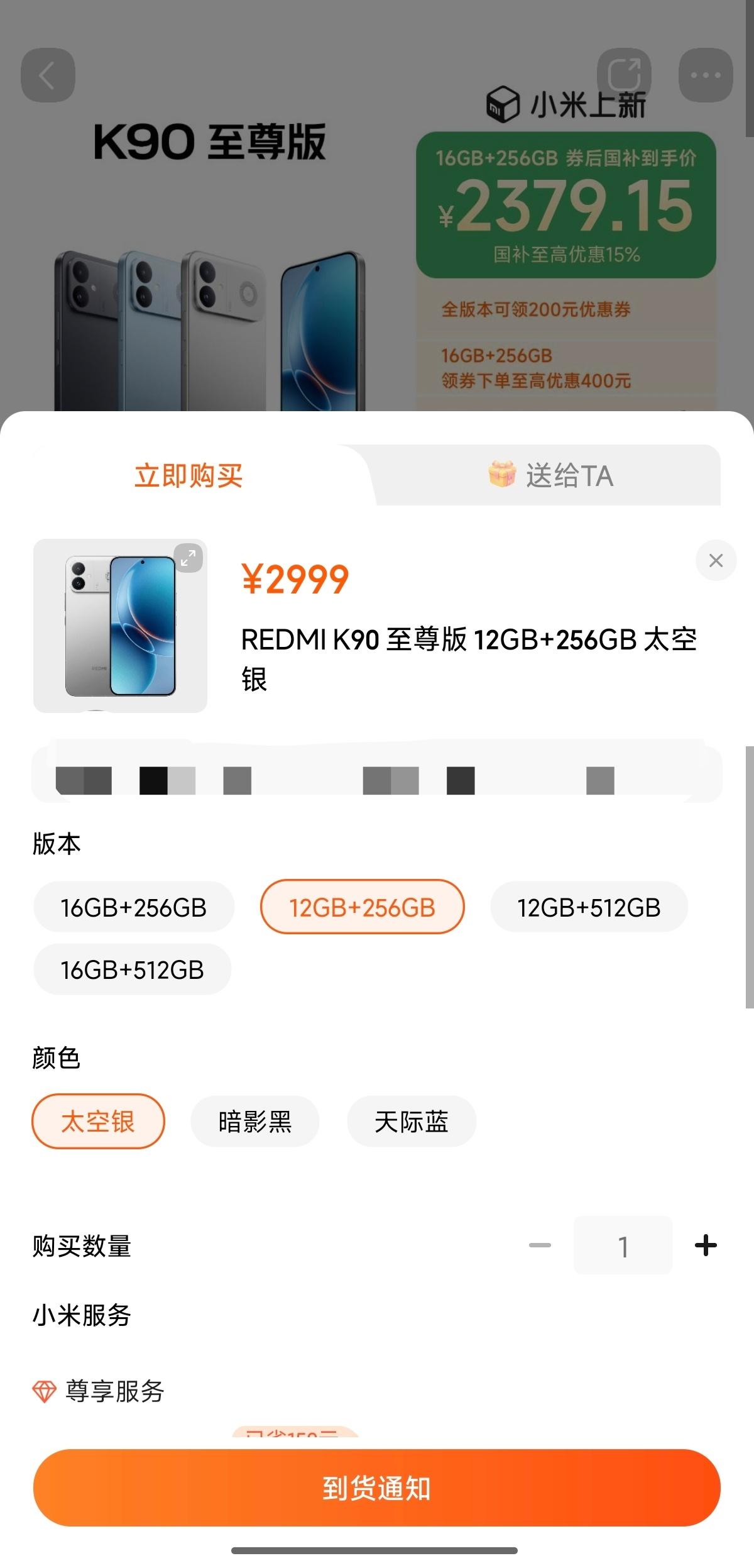 K90 至尊版的12+256已经没货了