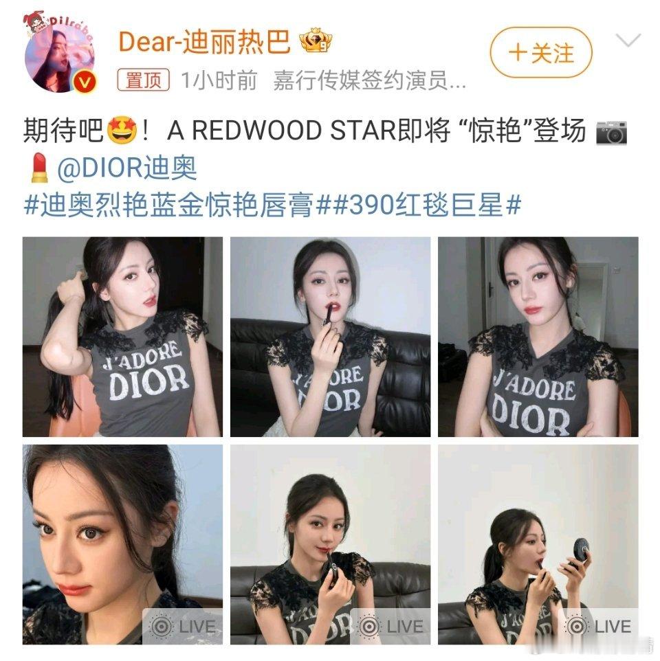 热巴live图印象中好像第一次发live图，是不是看到网上评论了，证明自己生图也