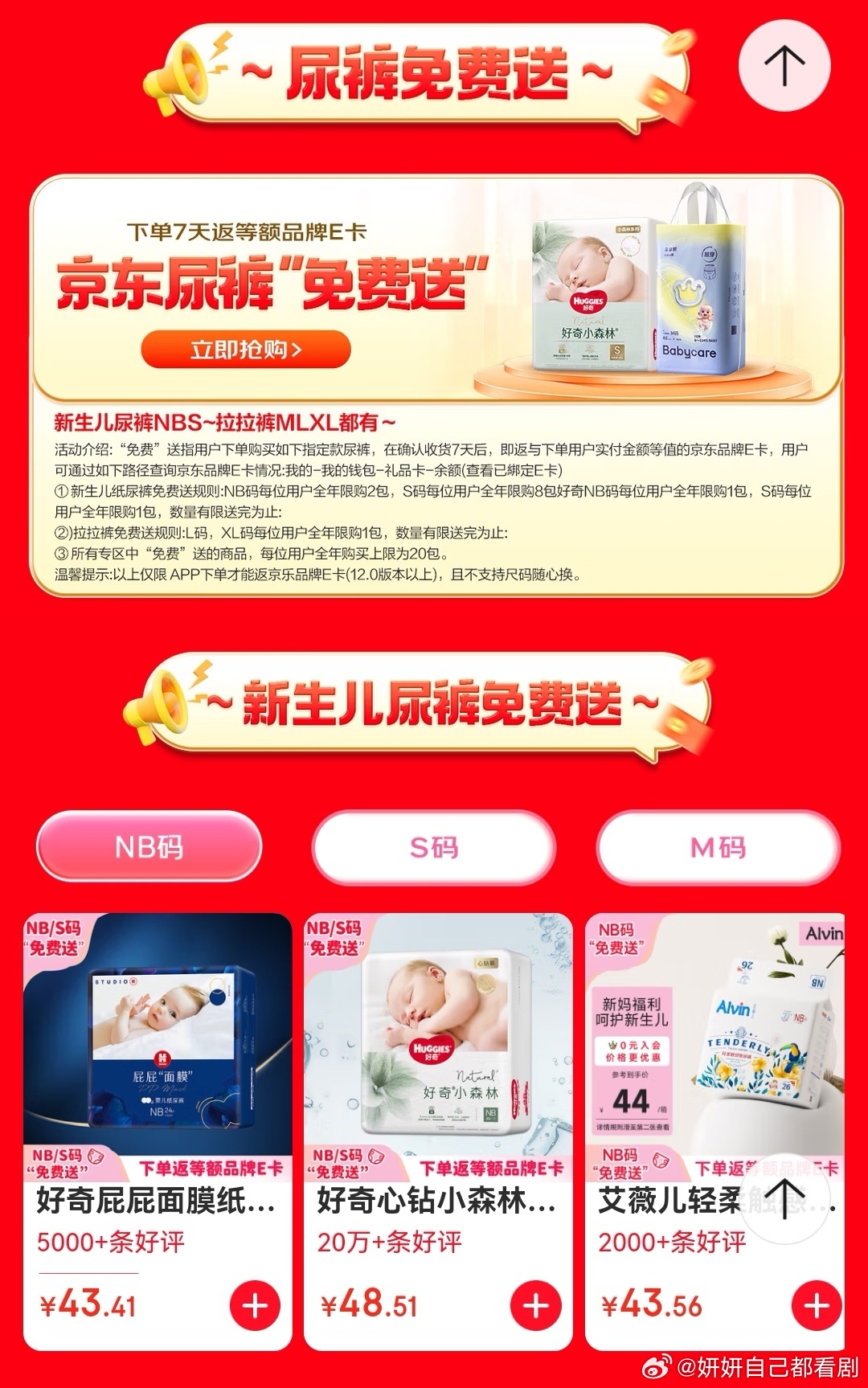 育儿补贴发放渠道之前囤的进口奶瓶花了我五百多，结果发现京东母婴能白拿同款…五大品