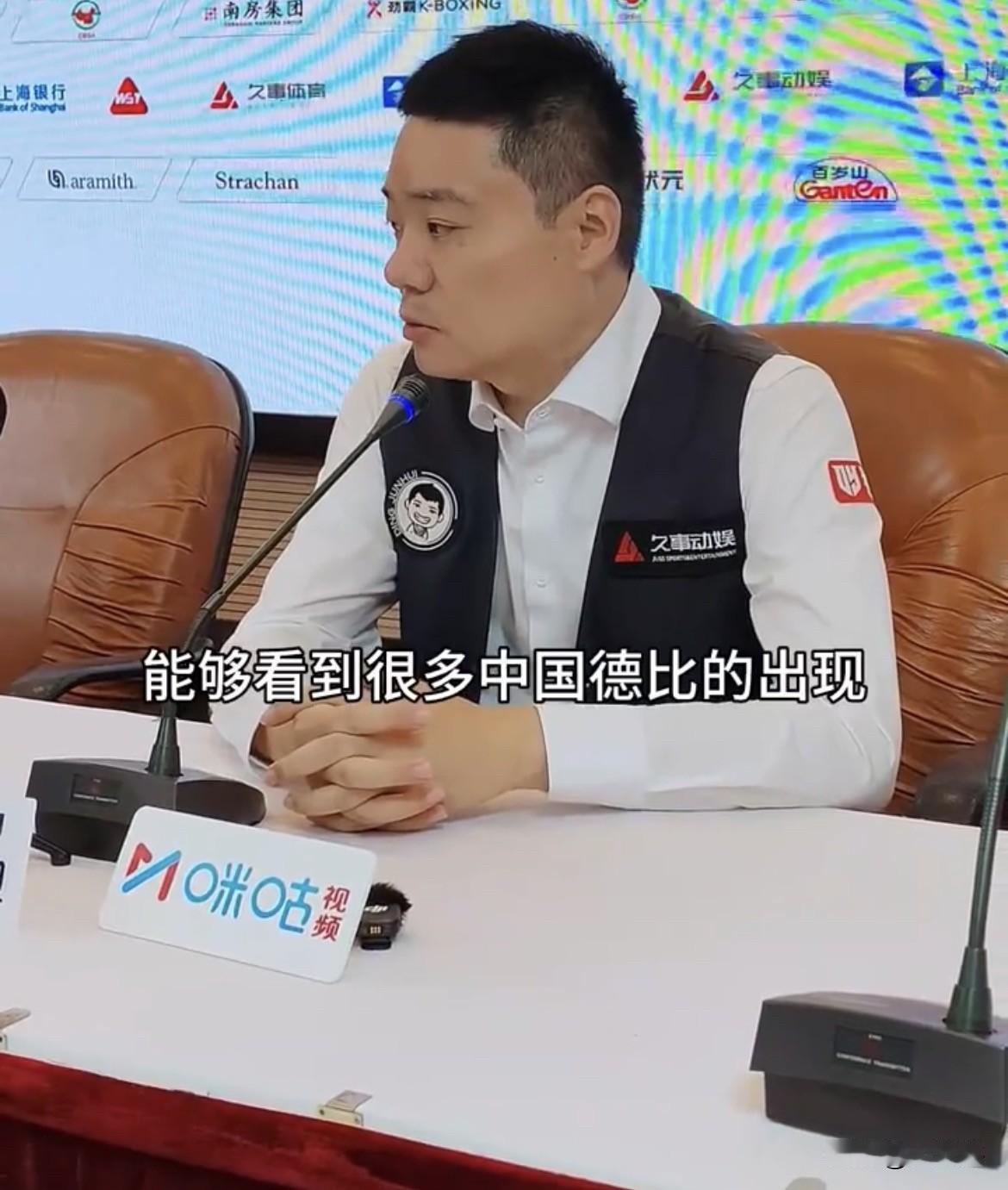 【丁俊辉输掉了比赛，却看到的中国斯诺克的未来】
近日，丁俊辉在上海大师赛中以2: