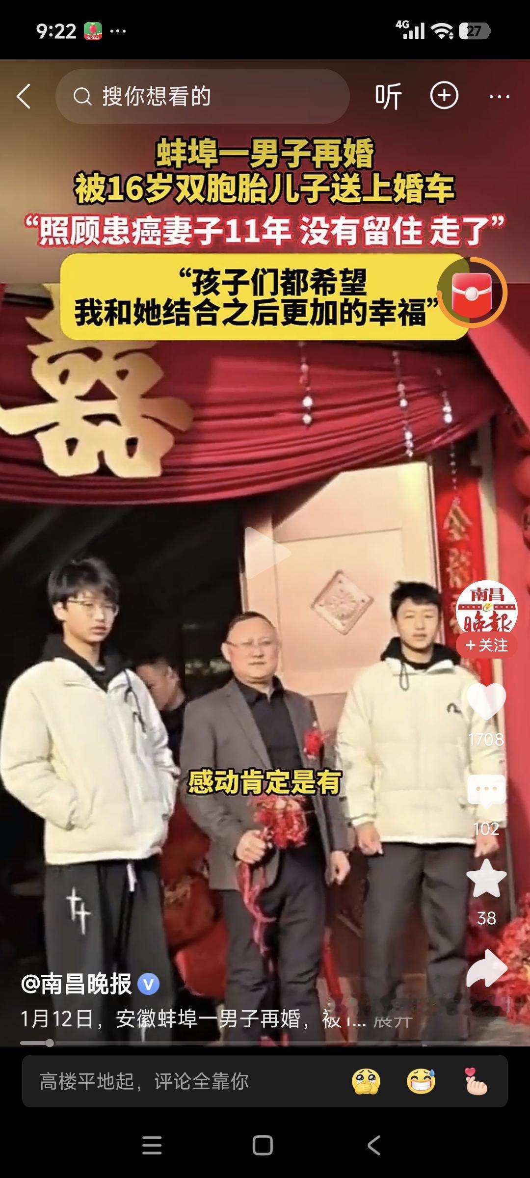 如果妈妈生病离开，你会支持爸爸再婚吗？

我爸妈结婚30多年，妈妈2016年因病