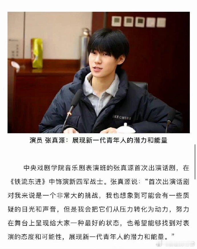 张真源登英语21世纪报真的感慨张真源的优秀！登上八年级《21世纪学生英文报》，自