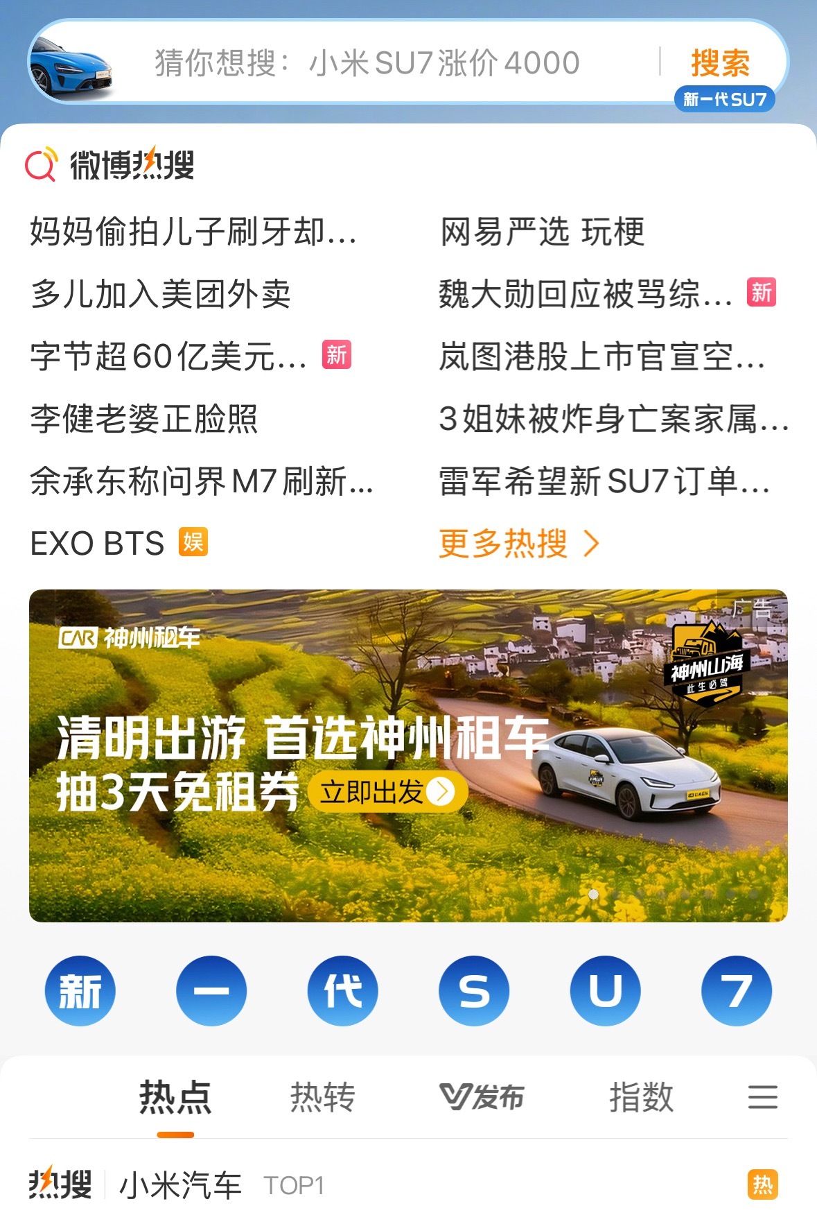 小米的预算终于上来点了，舍得营销花钱了