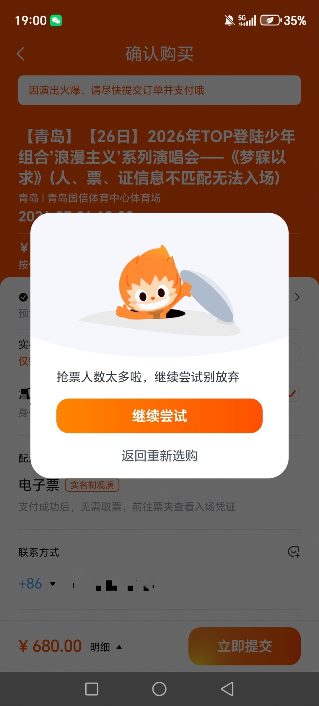 不让我支付你想怎么样。 