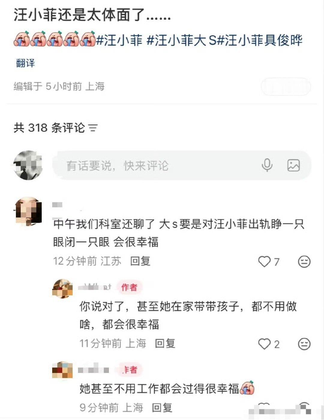 ？？？这个世界好癫啊汪小菲都成为体面人了… 