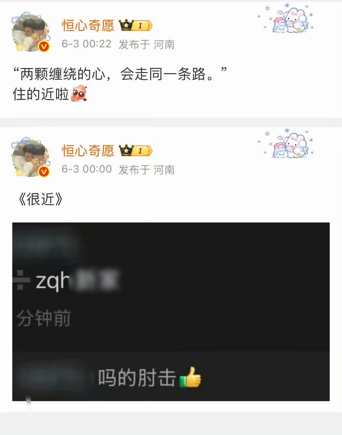 平时爱怎么yy爱怎么磕理你们没？把左奇函隐私摆出来，并且zy，还是红v发散就是罪