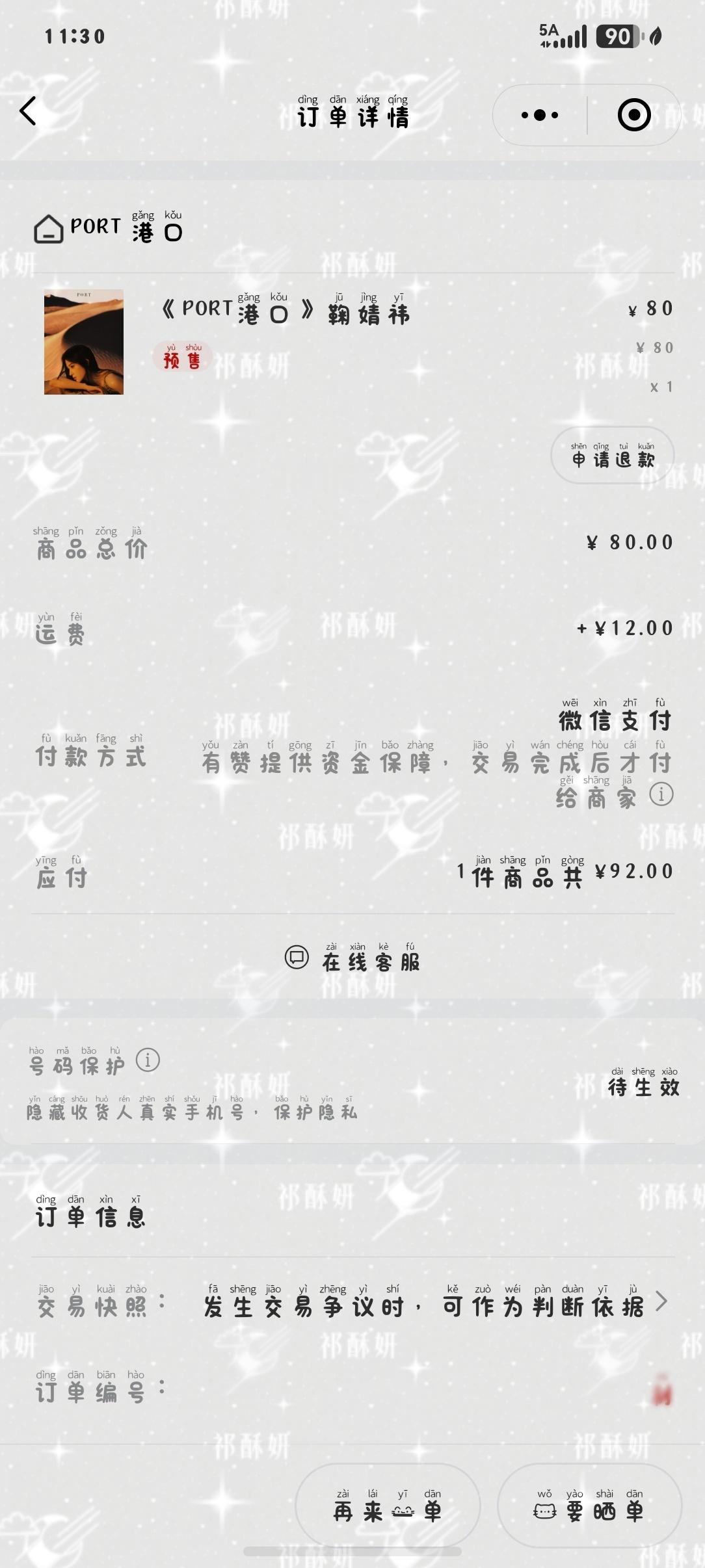 鞠婧祎PORT九月刊封面 支持鞠婧祎🍊💙 
