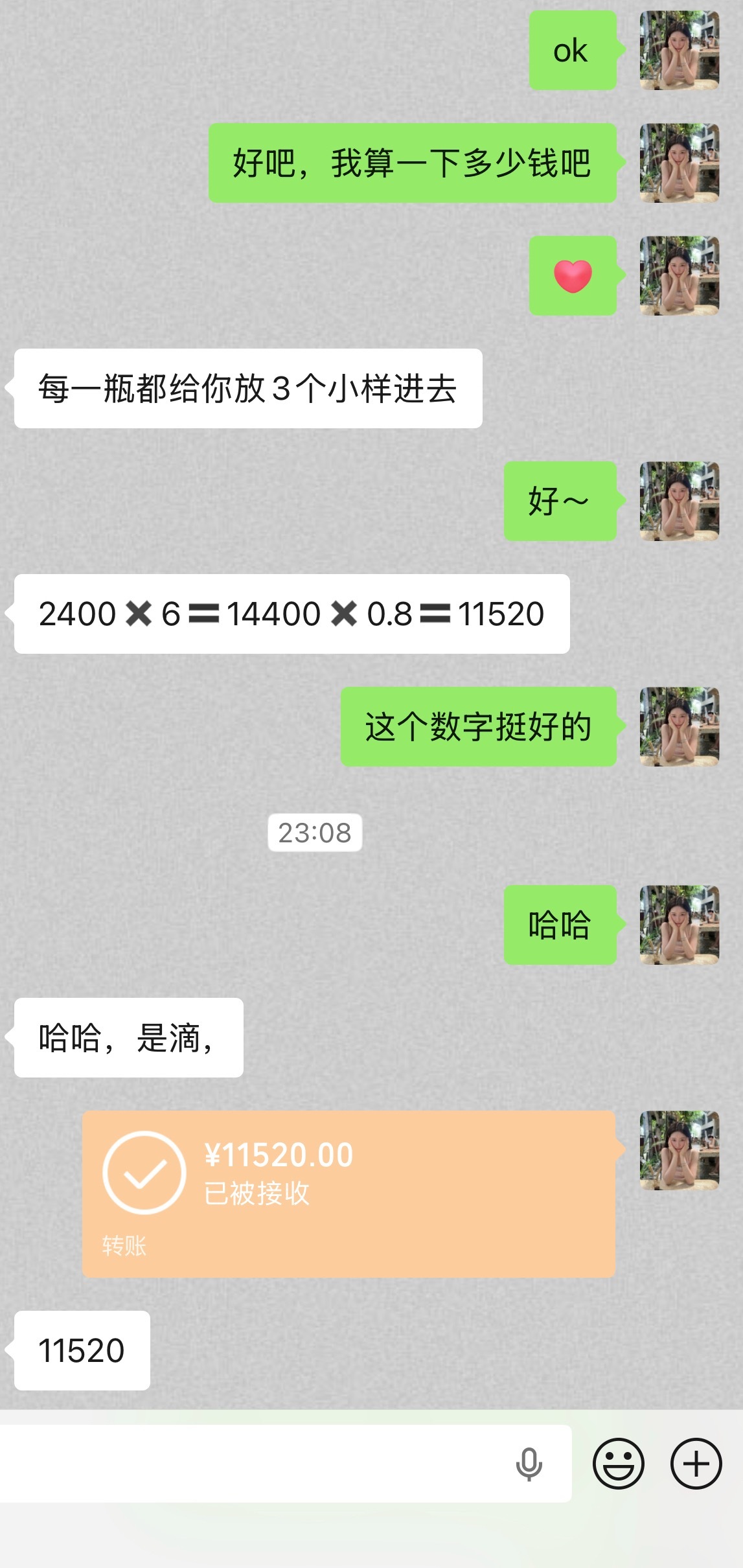 真的是钢筋红线买穆祉丞同款香水11520哈哈特别巧