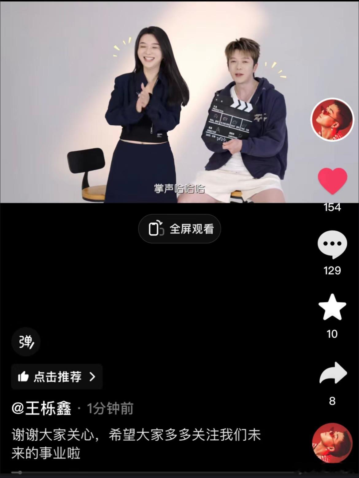 没想到王栎鑫和吴雅婷合体澄清了！没有对错 真心希望和祝福糊糊和雅婷以后都能越来越