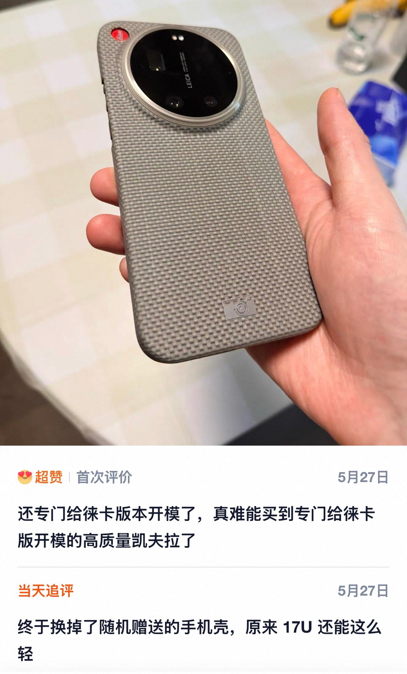 “原来17U还能这么轻”PS：我们为小米17ultra 标准版也特别制作了一体超