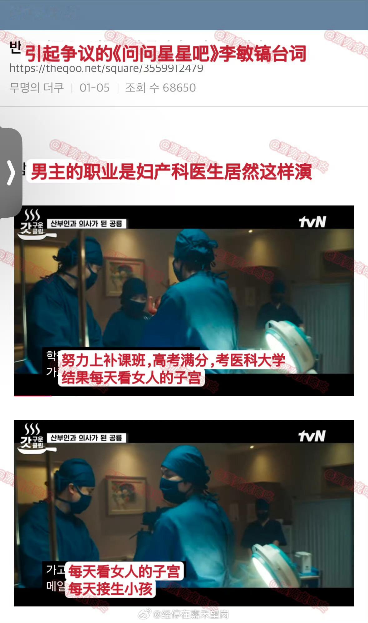 【热帖】引起争议的李敏镐新剧问问星星吧台词    