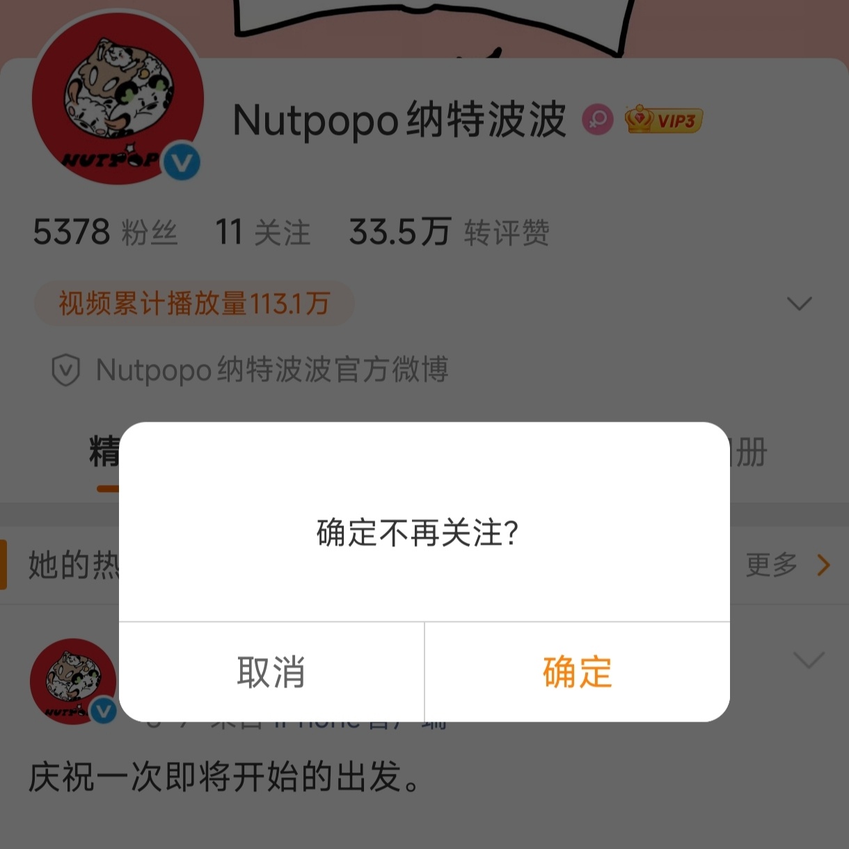 差点忘了这个，老纳拜拜✋🏻 
