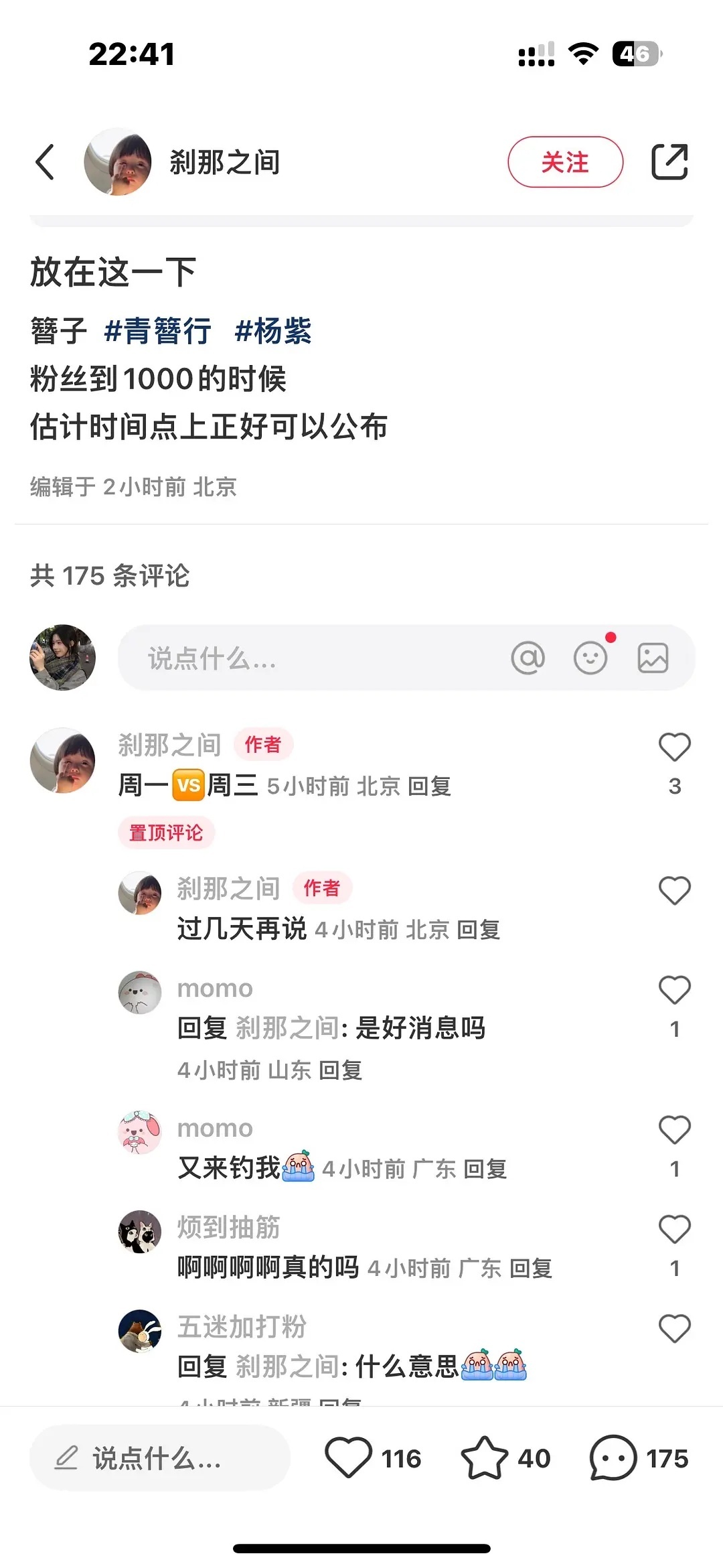 🍉青簪行好像要上映了，大家想看吗？ 