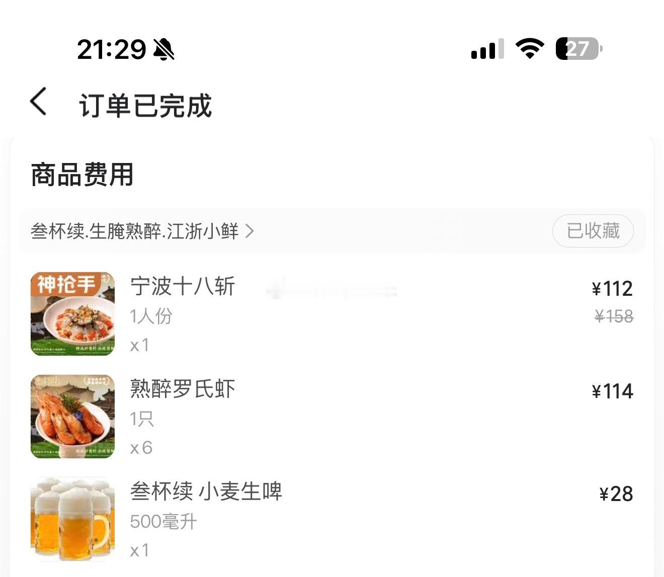 这家好吃呀！谢谢姐妹的喂投十八斩不够大，但是味道很不错这附近的姐妹可以来试试我准