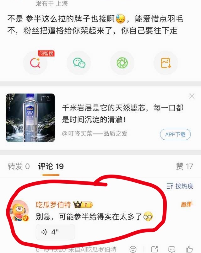 仅分享：田栩宁粉丝就这么个🈚️v耗都要咔，而且过了两个小时了1000平200转