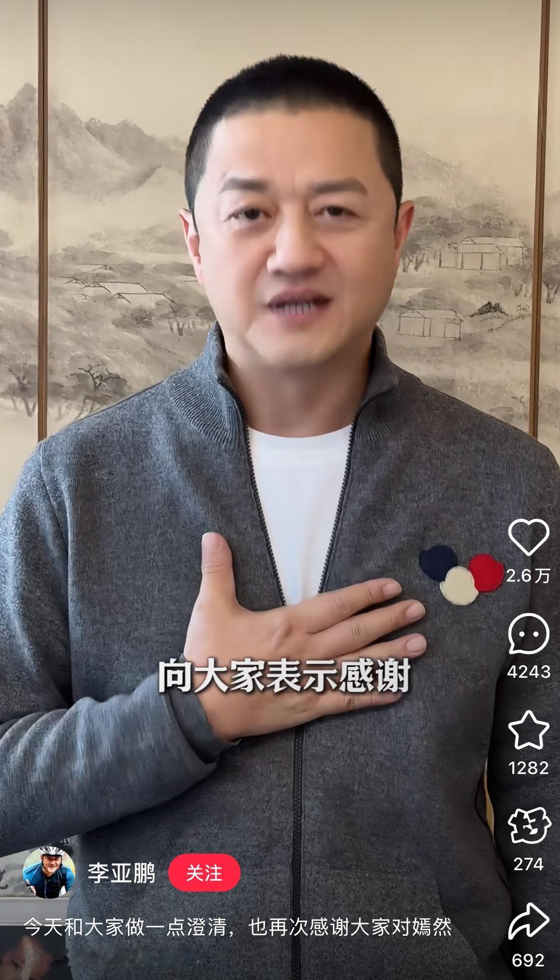 李亚鹏是真敢说也真敢扛啊！年轻时挣钱就囤房，手里攒了不少家底，如今一套没剩，全砸