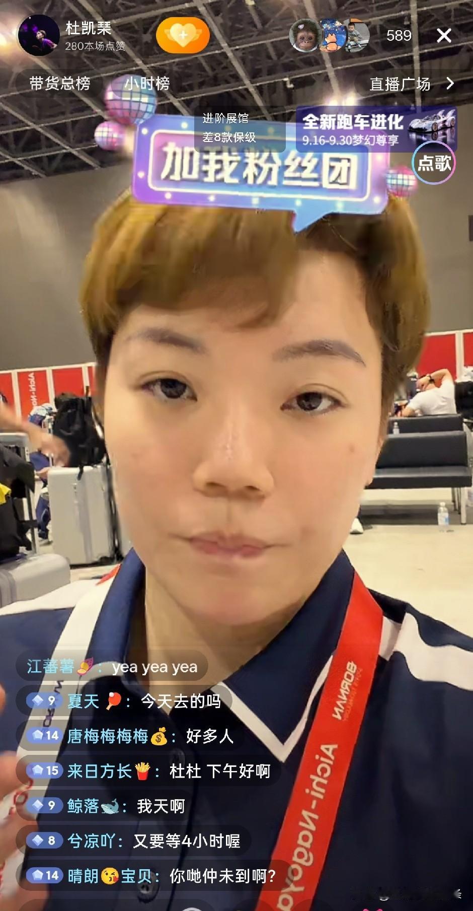 香港队又和国乒昨天的遭遇一样，
杜姐他们已经在名古屋等了一个多小时了，
接驳车还
