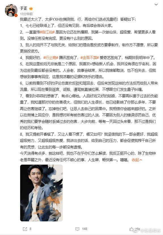 于正不在乎你们怎么解读 于正不在乎你们怎么解读，真的假的，其实内心在意得不行[允