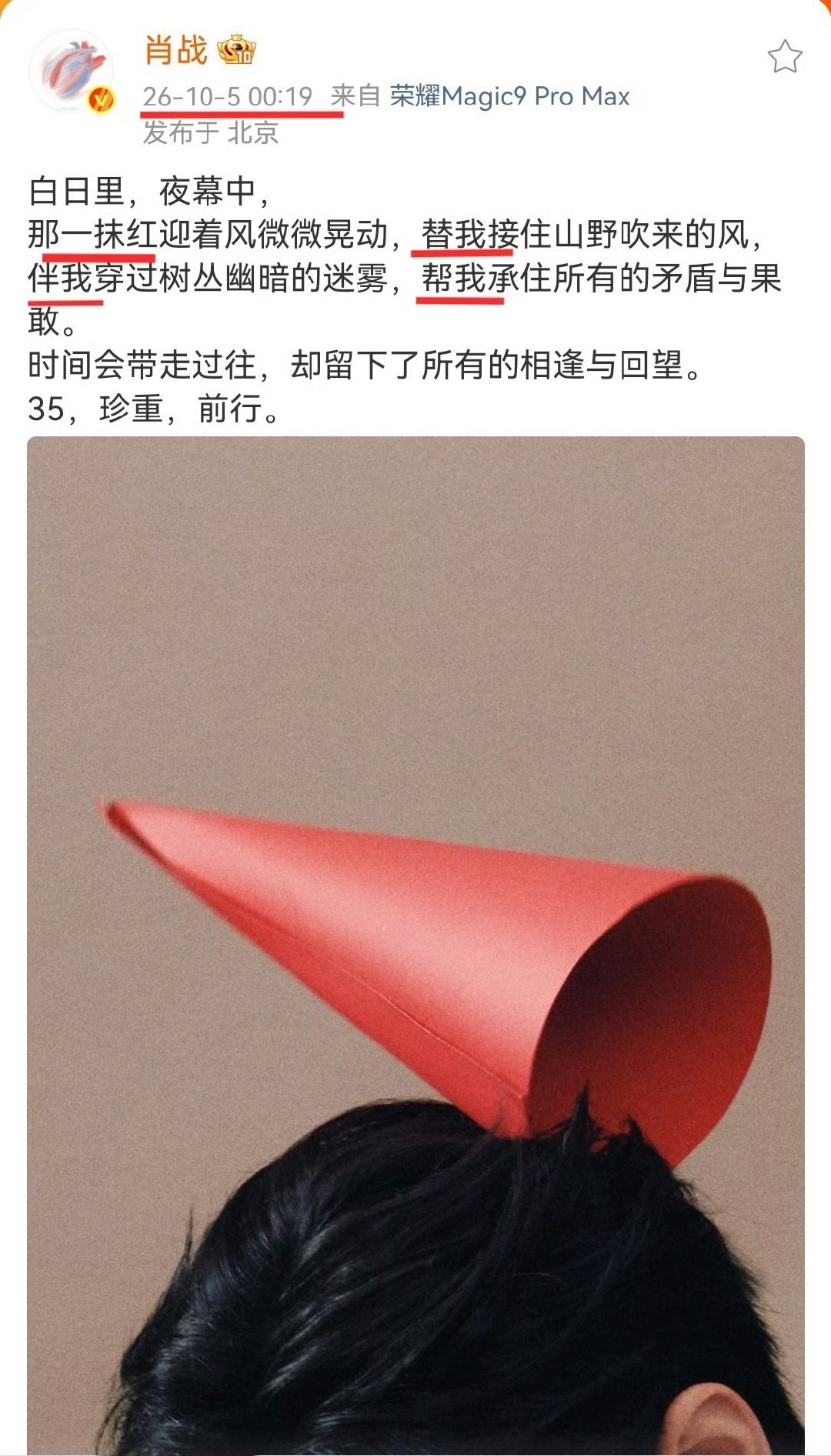 肖战在回应小飞侠的爱肖战占有欲挺强的，小飞侠是肖战的，肖战是自由的[心] ​​​