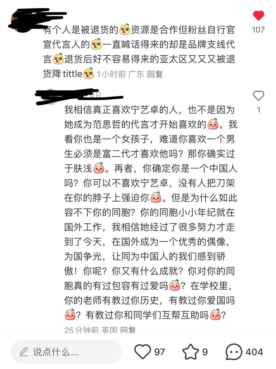 几句话让小尼玛放大招 ​​​