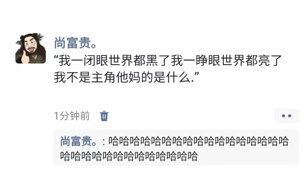 哈哈哈哈哈哈哈哈哈哈哈哈哈姐就是主角 ​​​