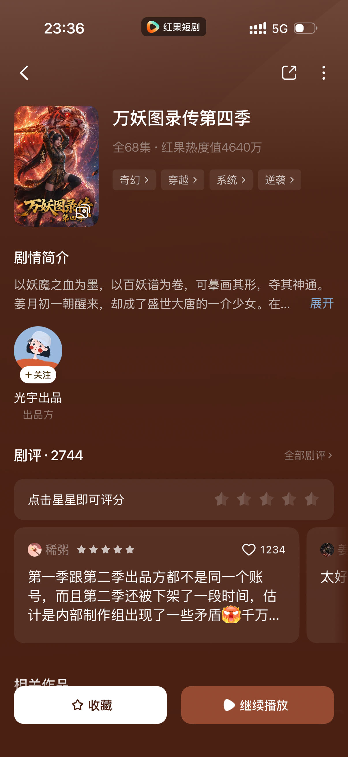 这个ai漫剧真的超好看 讲的是男穿成女打怪升级的剧情 剧情很爽 ai制作特别燃 