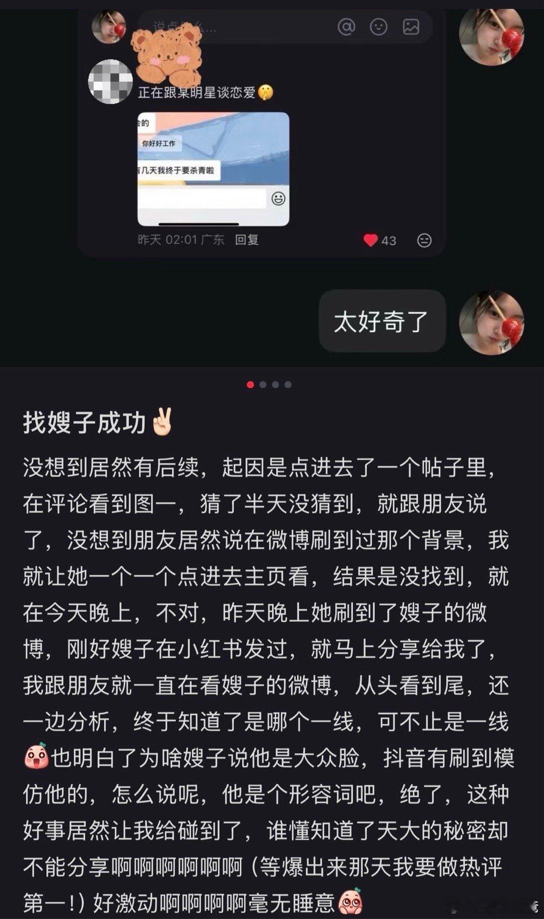 tg某95后顶流一线男星恋情🍉等一个合照实锤 