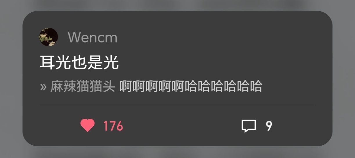 笑死我了…… 