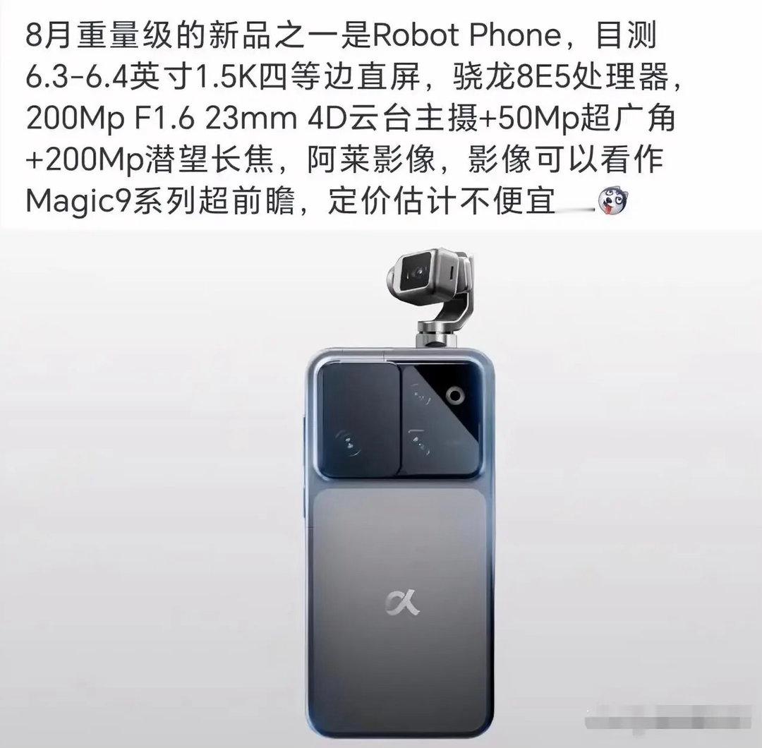 荣耀Robot Phone这次是真把云台相机塞进手机里了，四轴升降镜头能自主跟拍
